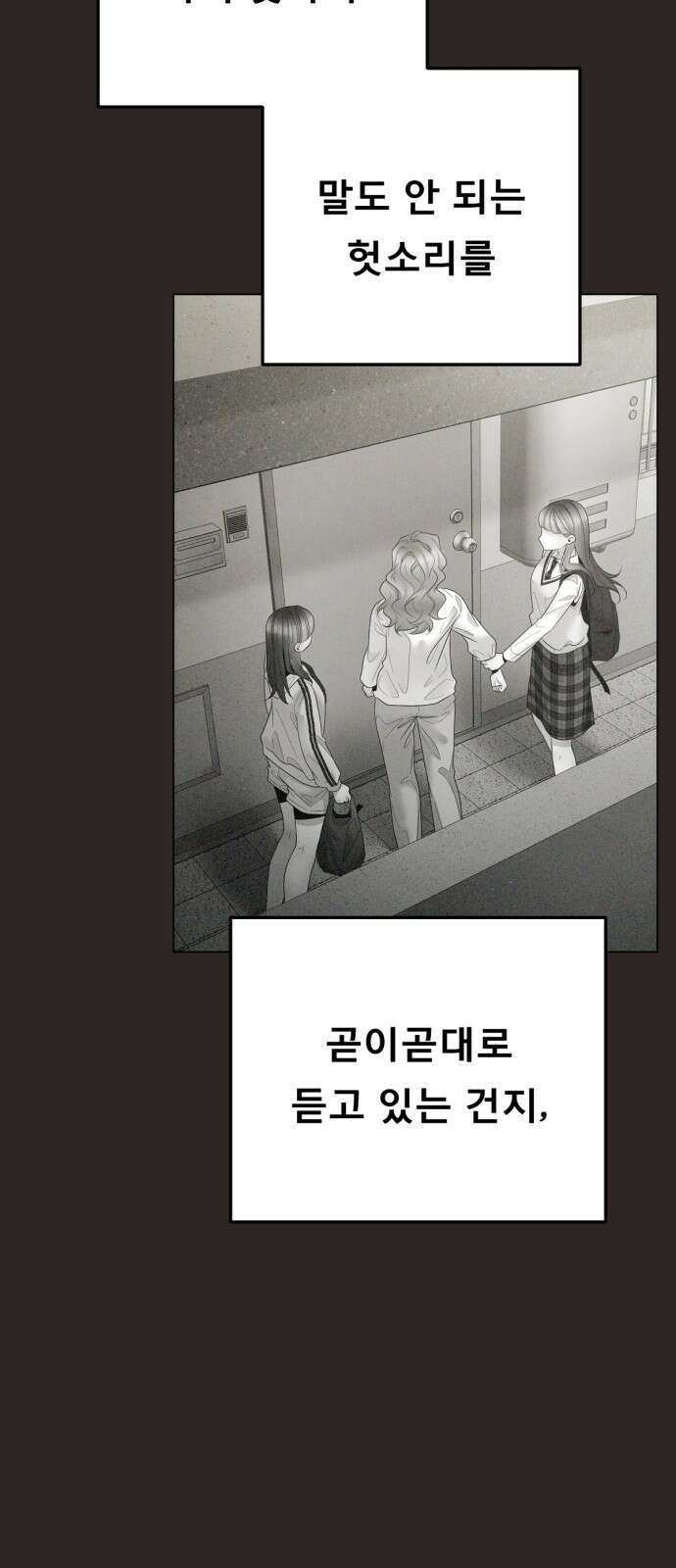 흑역사 어게인 43화 49