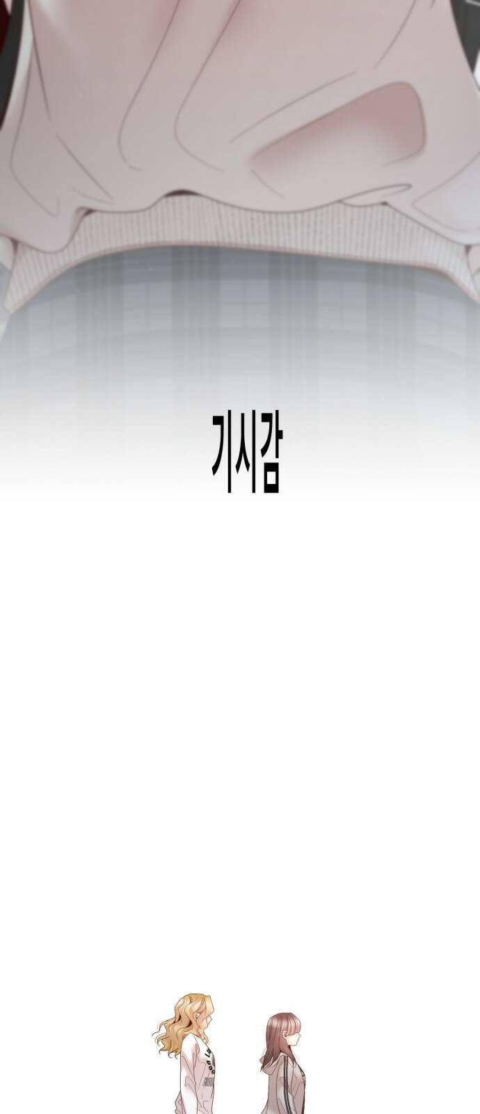 흑역사 어게인 43화 53