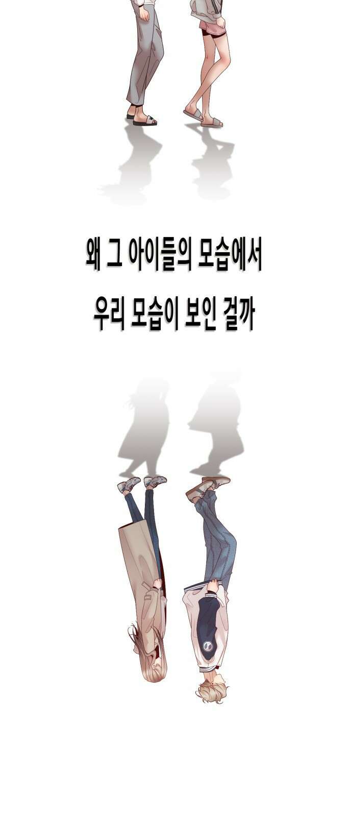 흑역사 어게인 43화 54