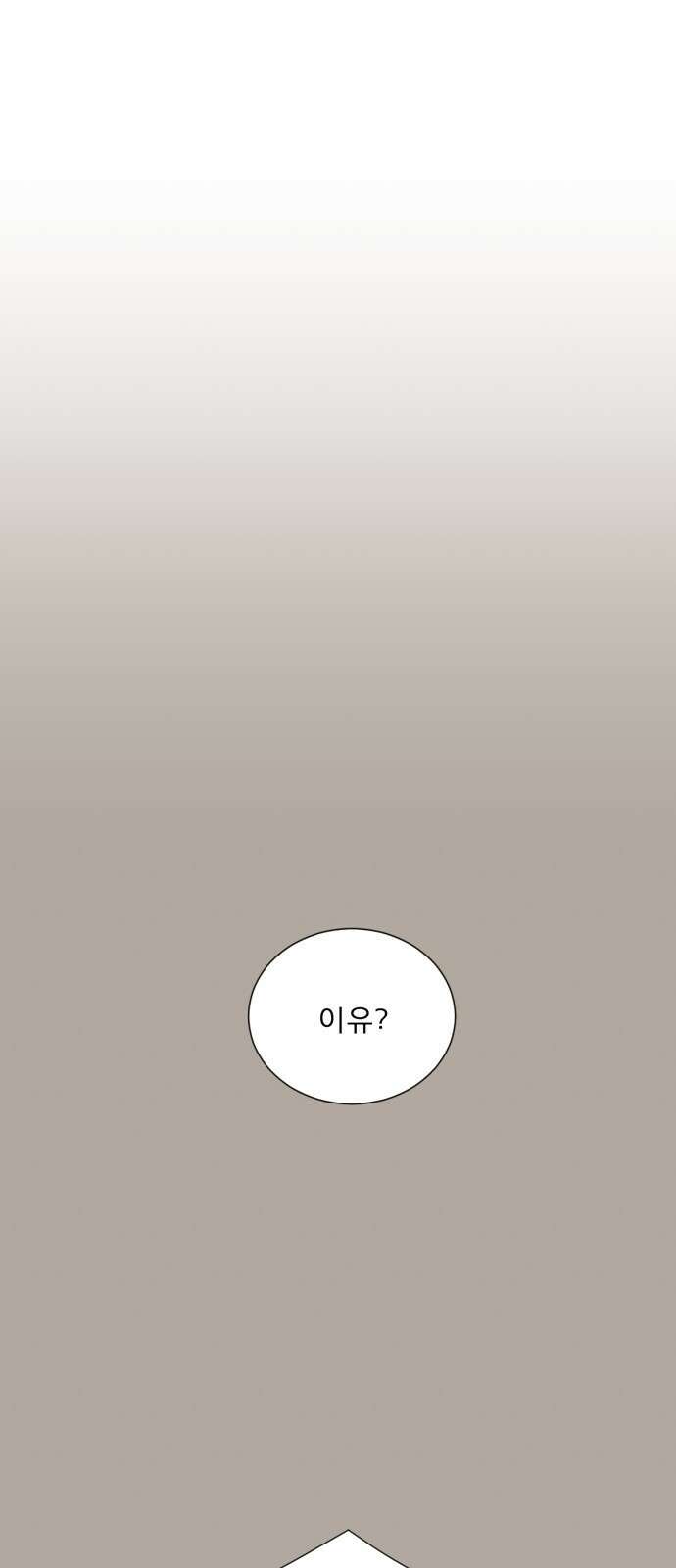흑역사 어게인 43화 55