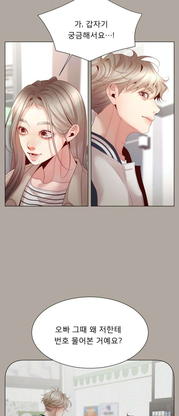 흑역사 어게인 43화 56