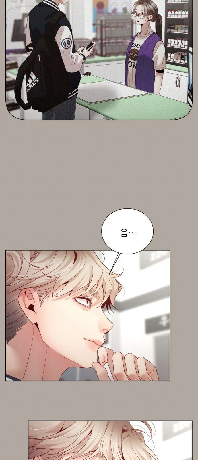 흑역사 어게인 43화 57