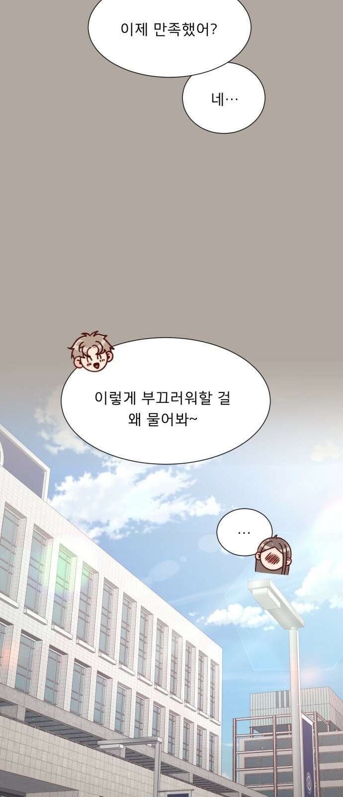 흑역사 어게인 43화 61