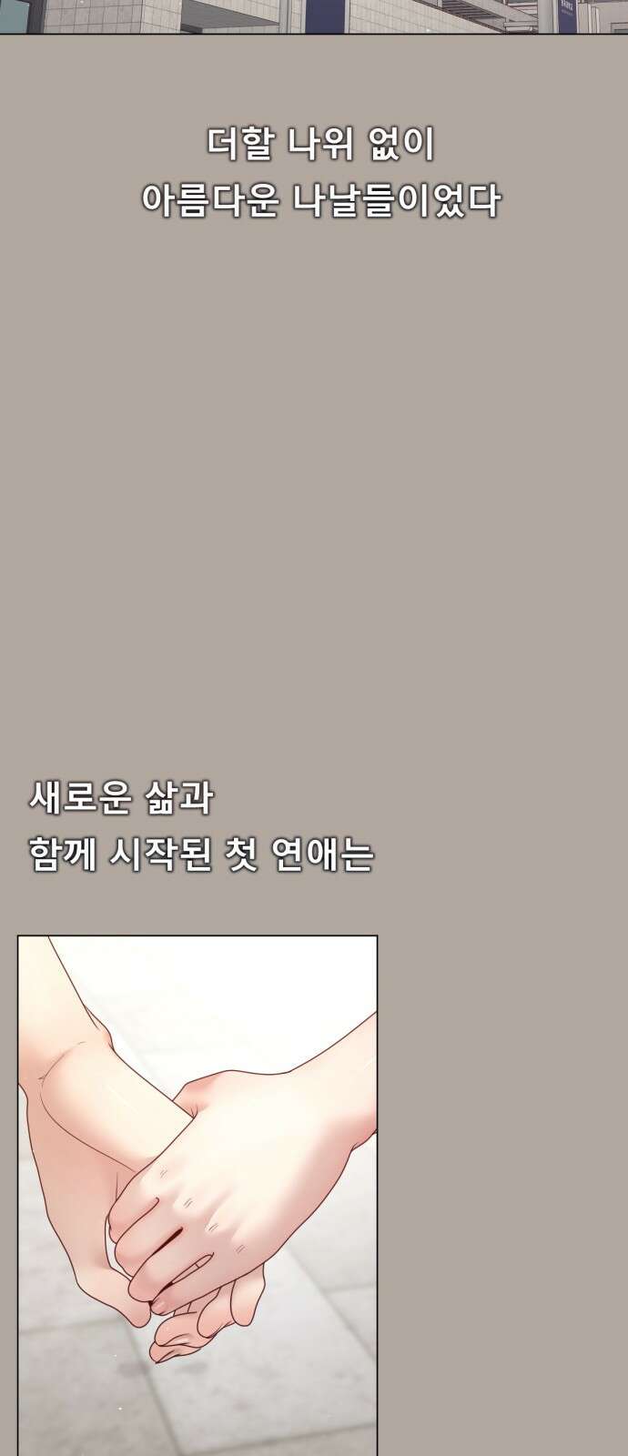 흑역사 어게인 43화 62