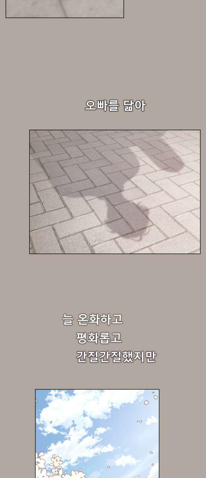 흑역사 어게인 43화 63