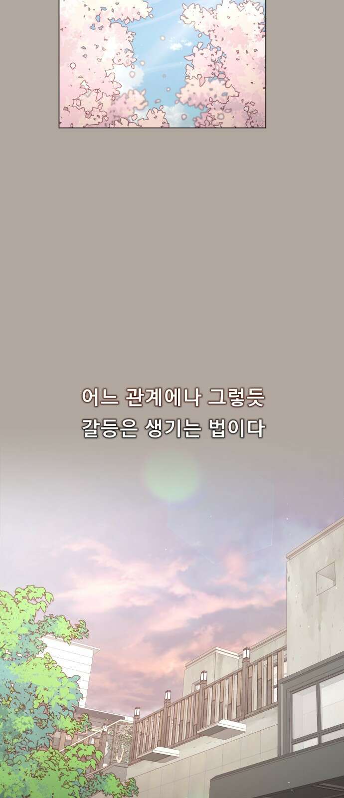 흑역사 어게인 43화 64