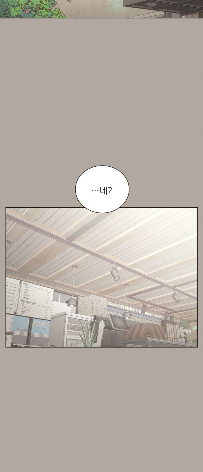 흑역사 어게인 43화 65
