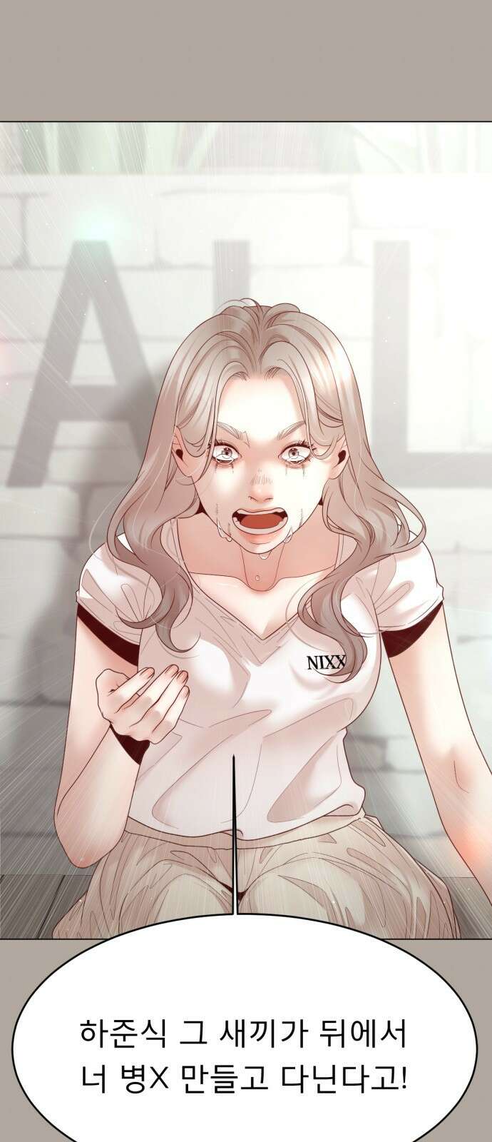 흑역사 어게인 43화 66