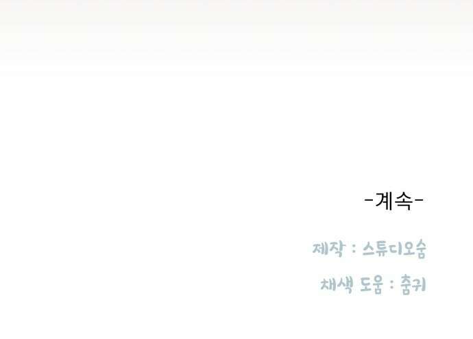흑역사 어게인 43화 69