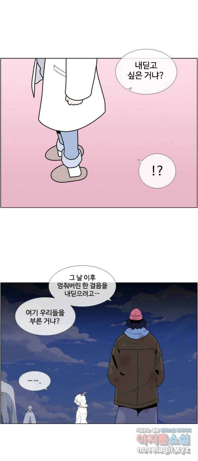 에이머 시즌4- 103화 한 걸음(5)-비대칭 전력 1