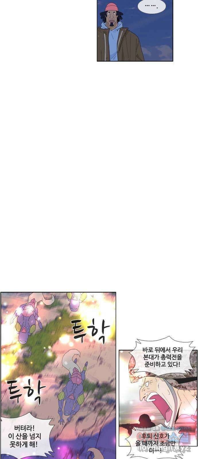 에이머 시즌4- 103화 한 걸음(5)-비대칭 전력 6