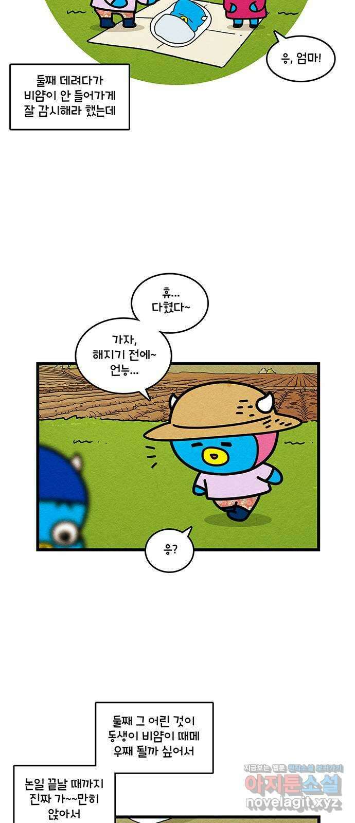 윌유메리미 시즌2 794화 효도는 자유 3