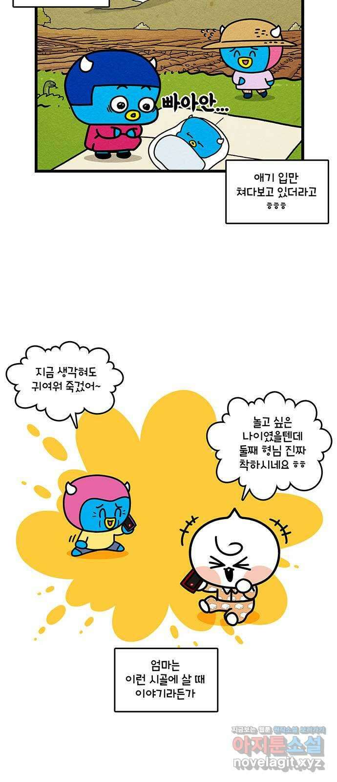 윌유메리미 시즌2 794화 효도는 자유 4