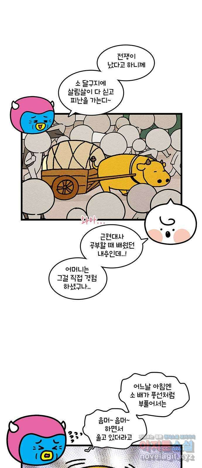 윌유메리미 시즌2 794화 효도는 자유 5