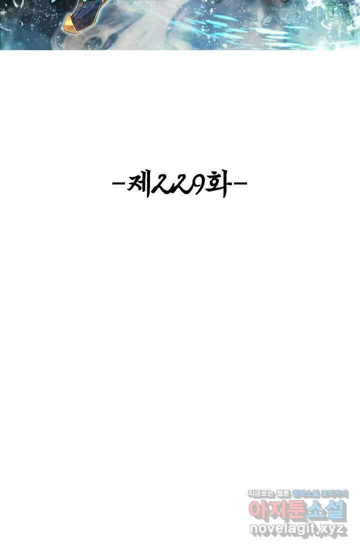 100만 년 만에 귀환하다 229화 2