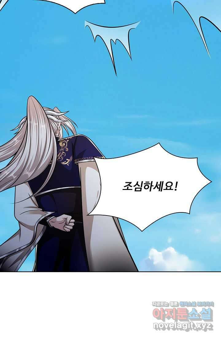 100만 년 만에 귀환하다 229화 4