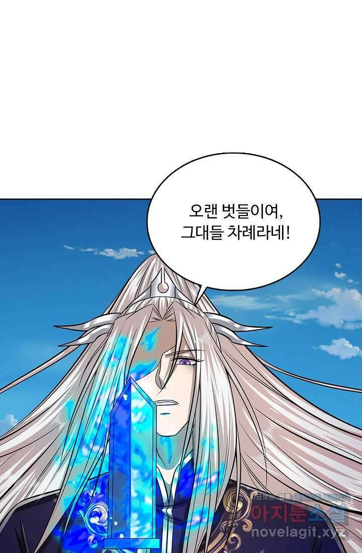 100만 년 만에 귀환하다 229화 5