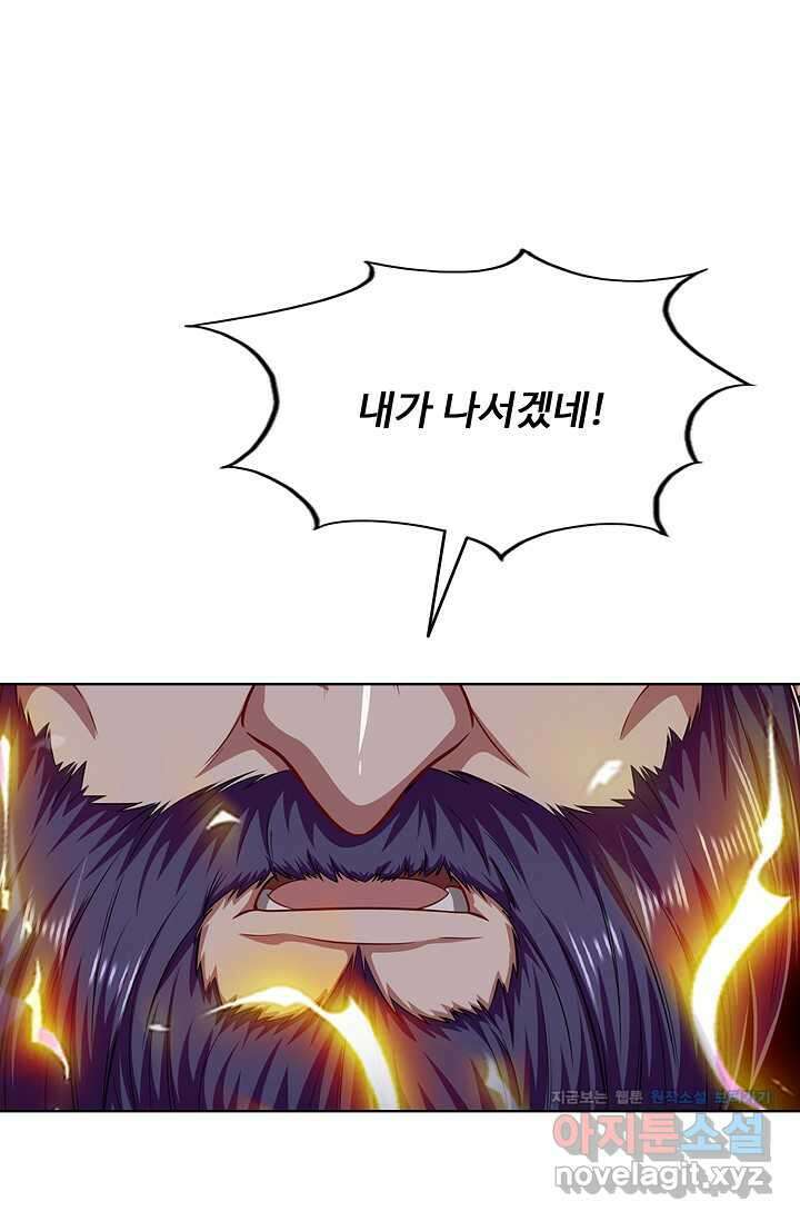 100만 년 만에 귀환하다 229화 8