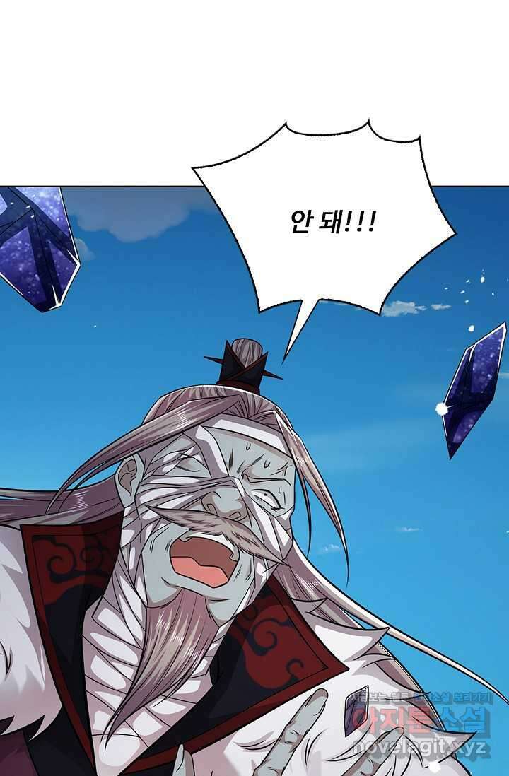 100만 년 만에 귀환하다 229화 15