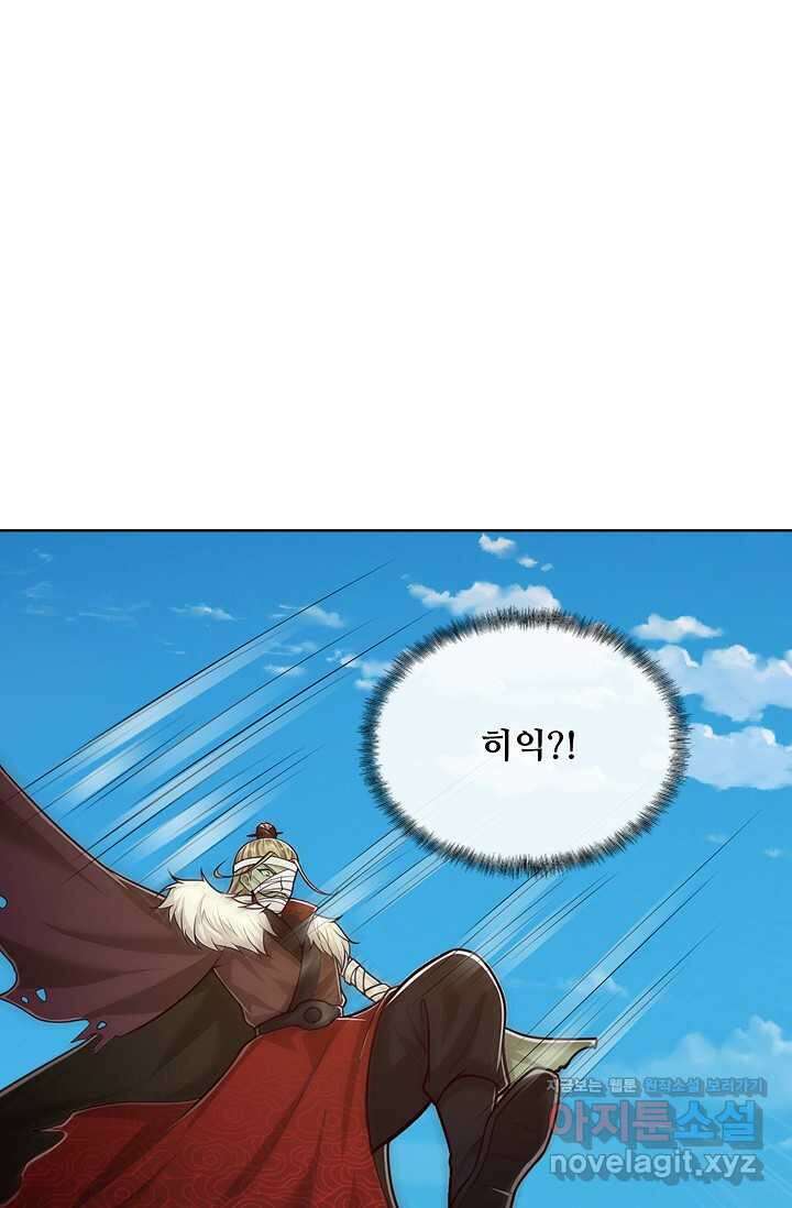 100만 년 만에 귀환하다 229화 24