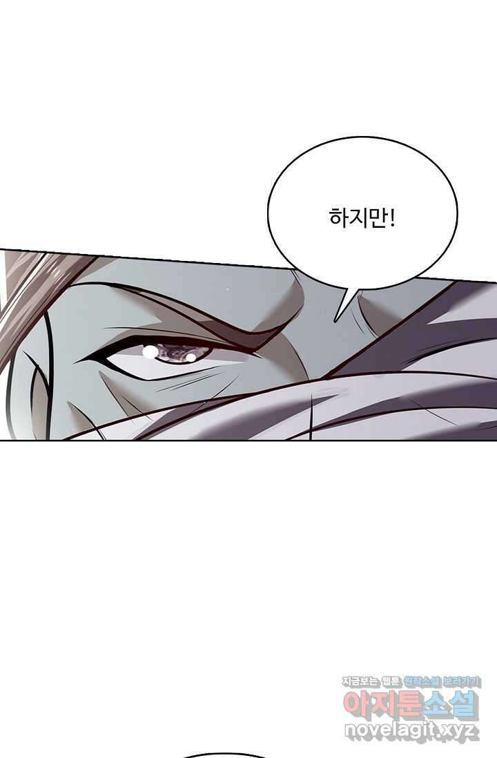 100만 년 만에 귀환하다 229화 27