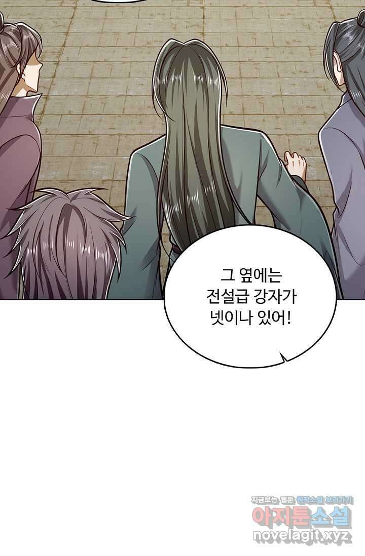 100만 년 만에 귀환하다 229화 33