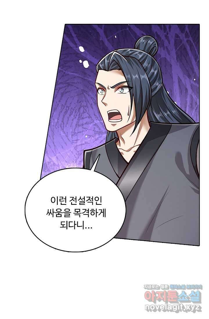 100만 년 만에 귀환하다 229화 34