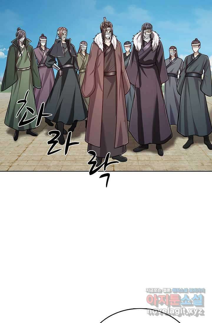 100만 년 만에 귀환하다 229화 37