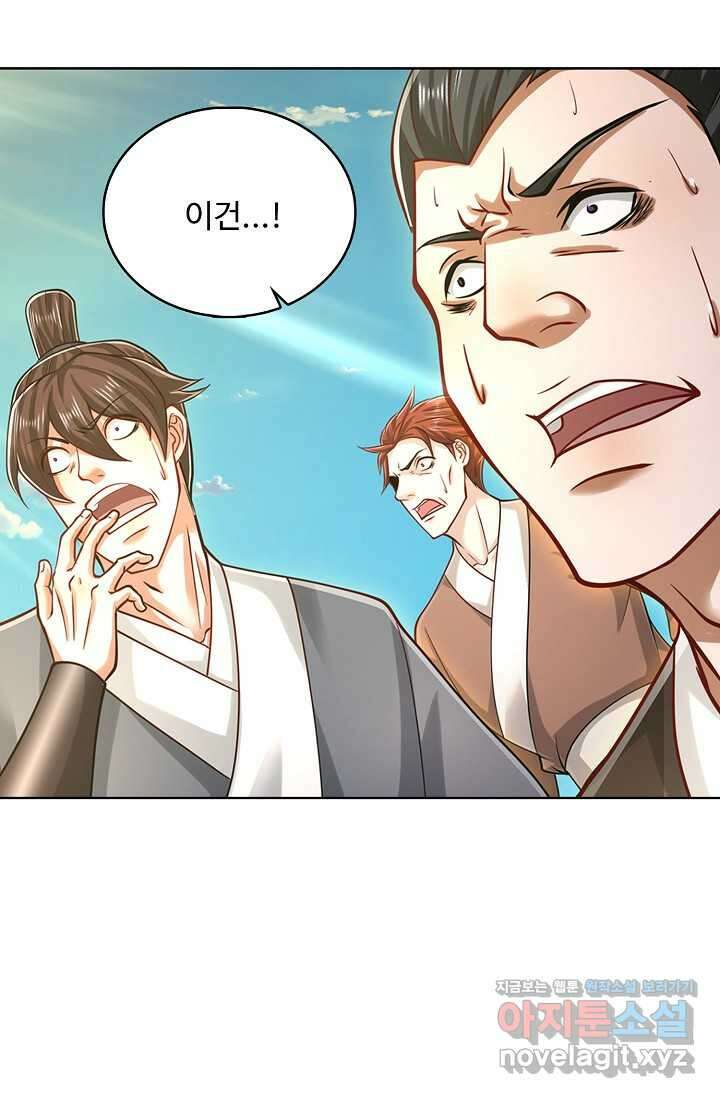 100만 년 만에 귀환하다 229화 42