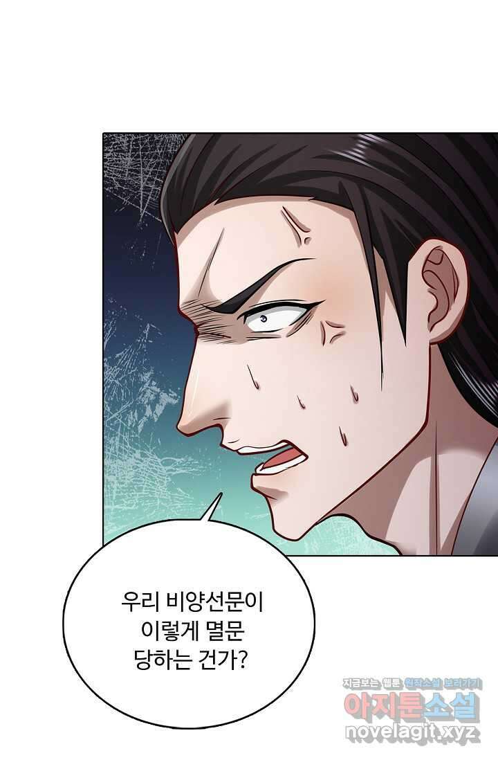 100만 년 만에 귀환하다 229화 49