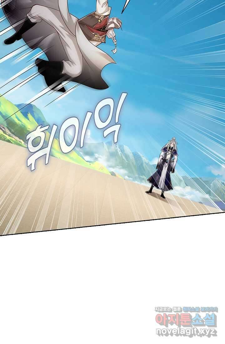 100만 년 만에 귀환하다 229화 52