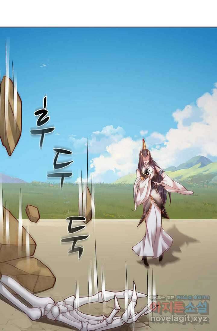 100만 년 만에 귀환하다 229화 60