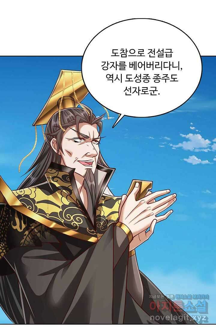 100만 년 만에 귀환하다 229화 64