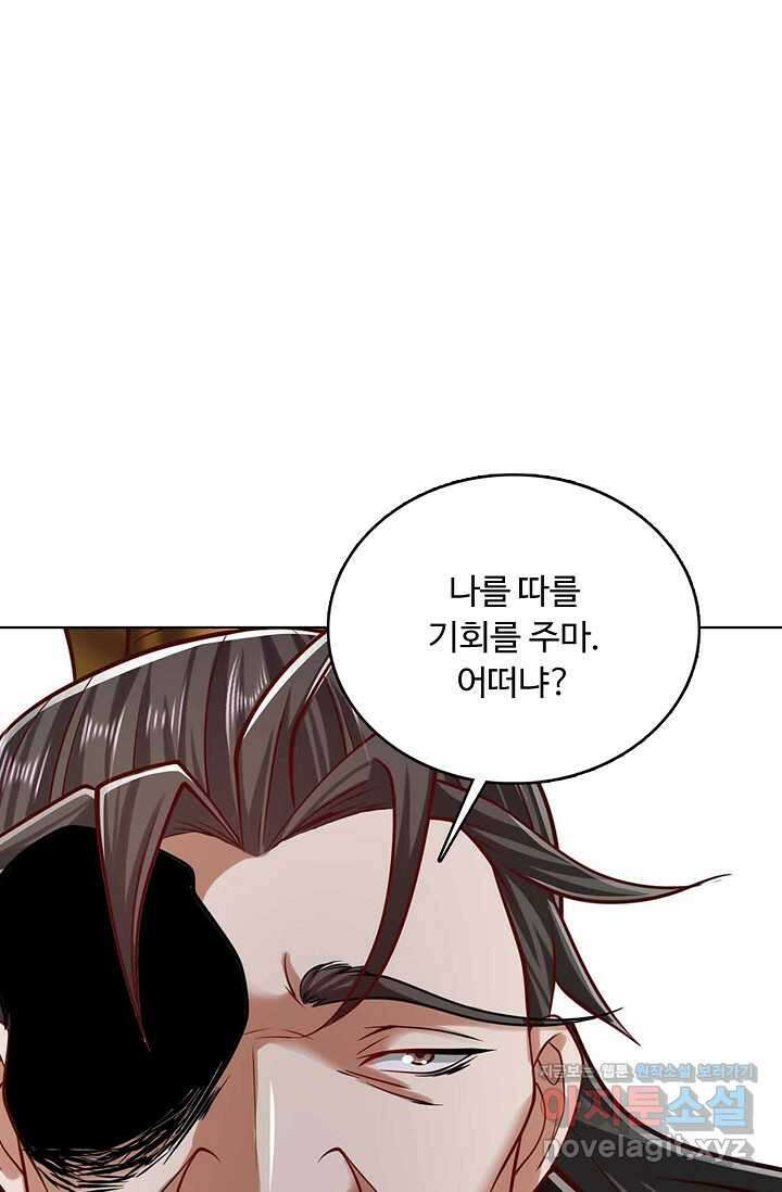100만 년 만에 귀환하다 229화 65