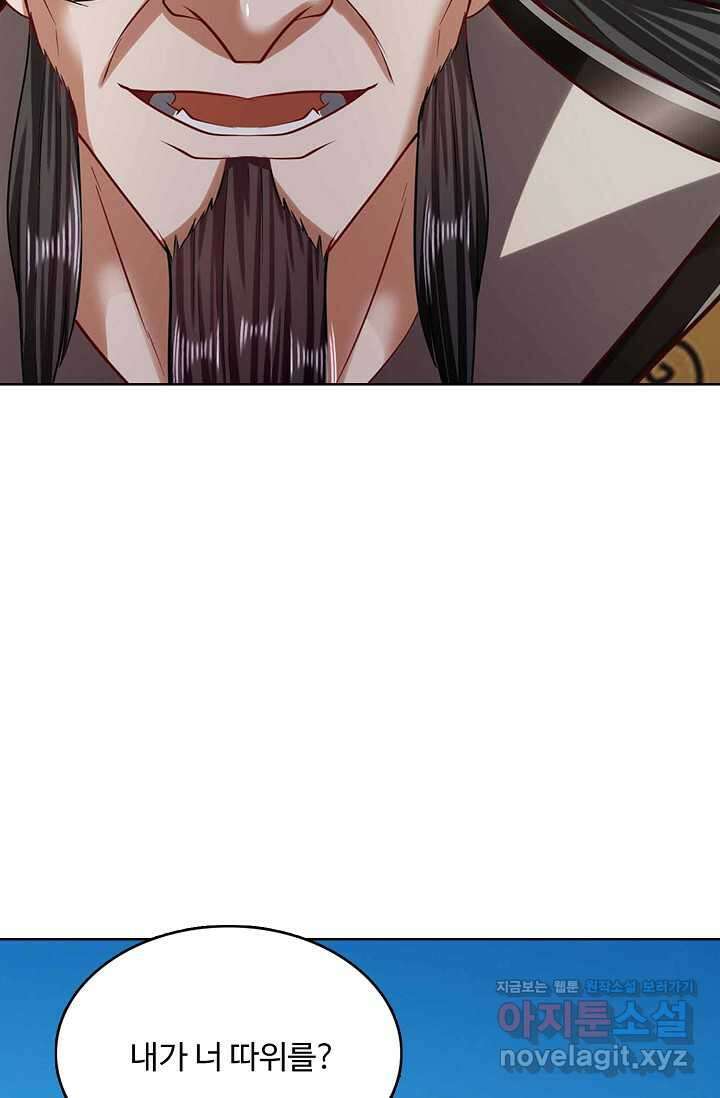 100만 년 만에 귀환하다 229화 66