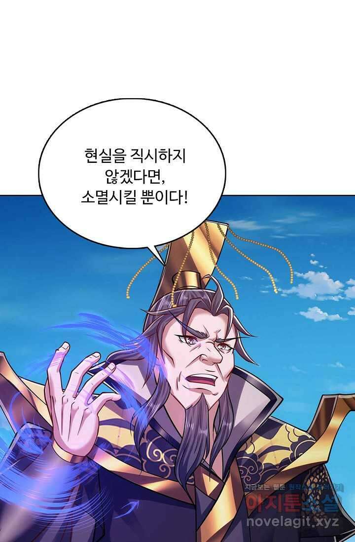 100만 년 만에 귀환하다 229화 68
