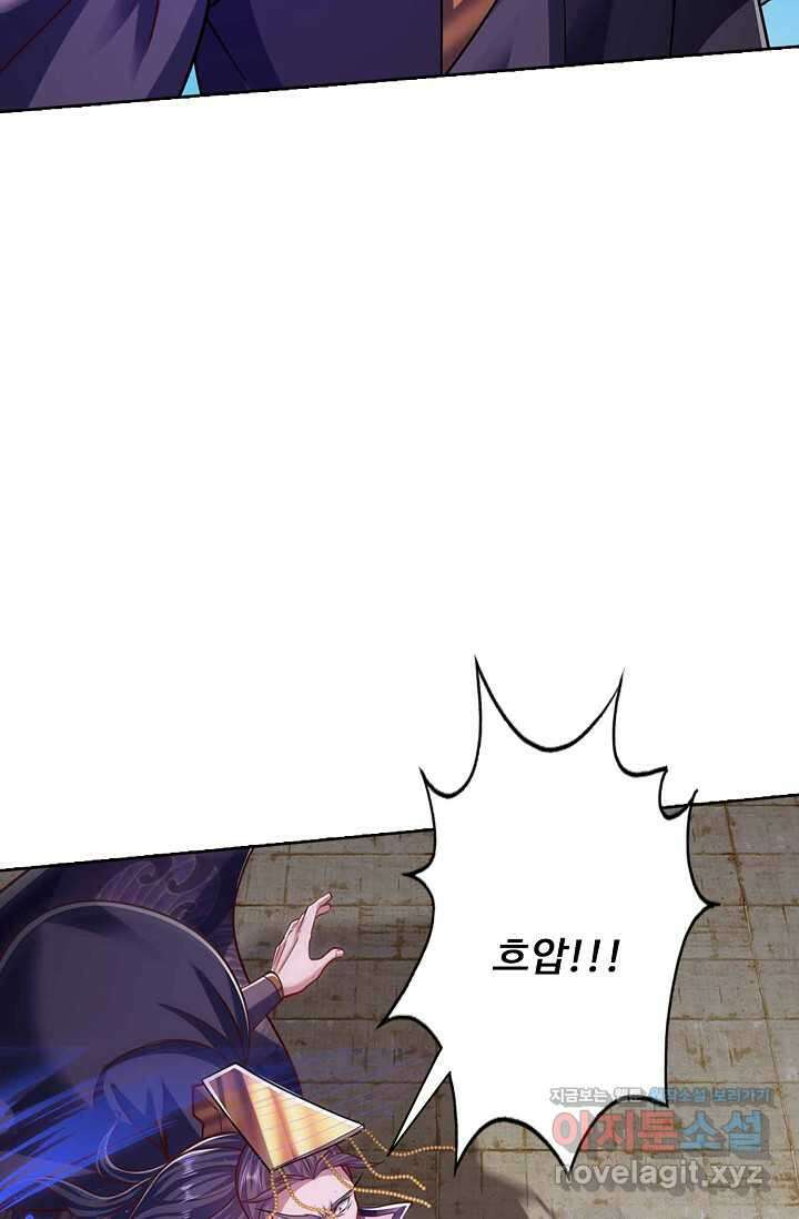 100만 년 만에 귀환하다 229화 69
