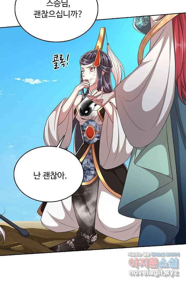 100만 년 만에 귀환하다 229화 75
