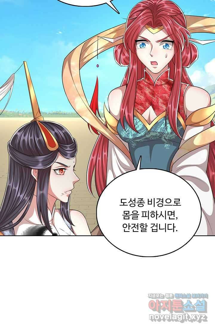 100만 년 만에 귀환하다 229화 78
