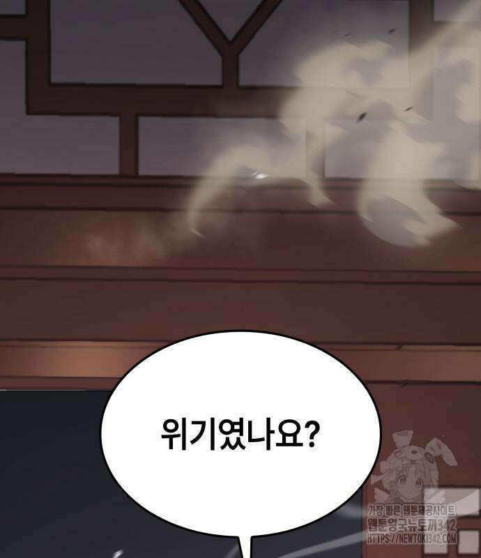 괴력 난신 29화 6
