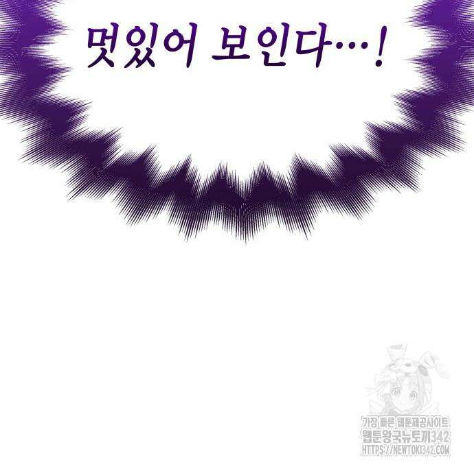 괴력 난신 29화 11