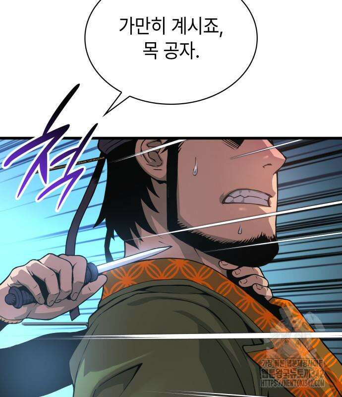 괴력 난신 29화 14