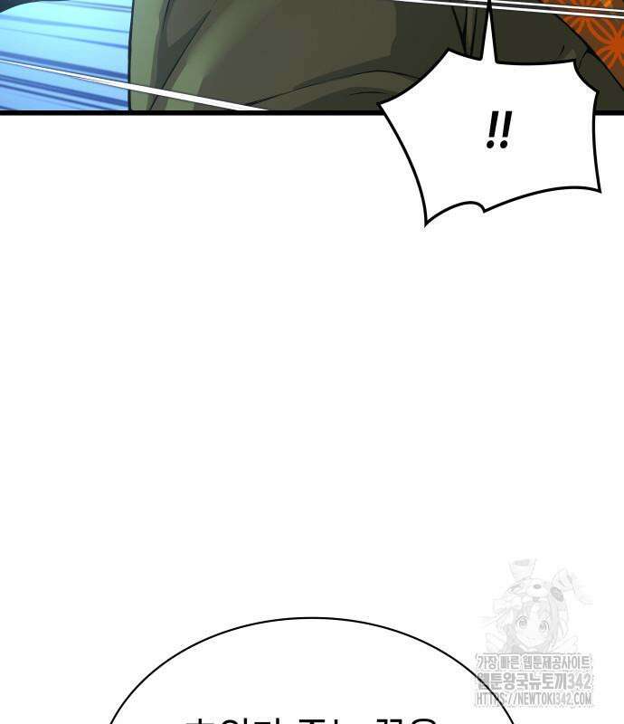 괴력 난신 29화 15