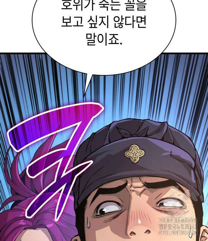 괴력 난신 29화 16