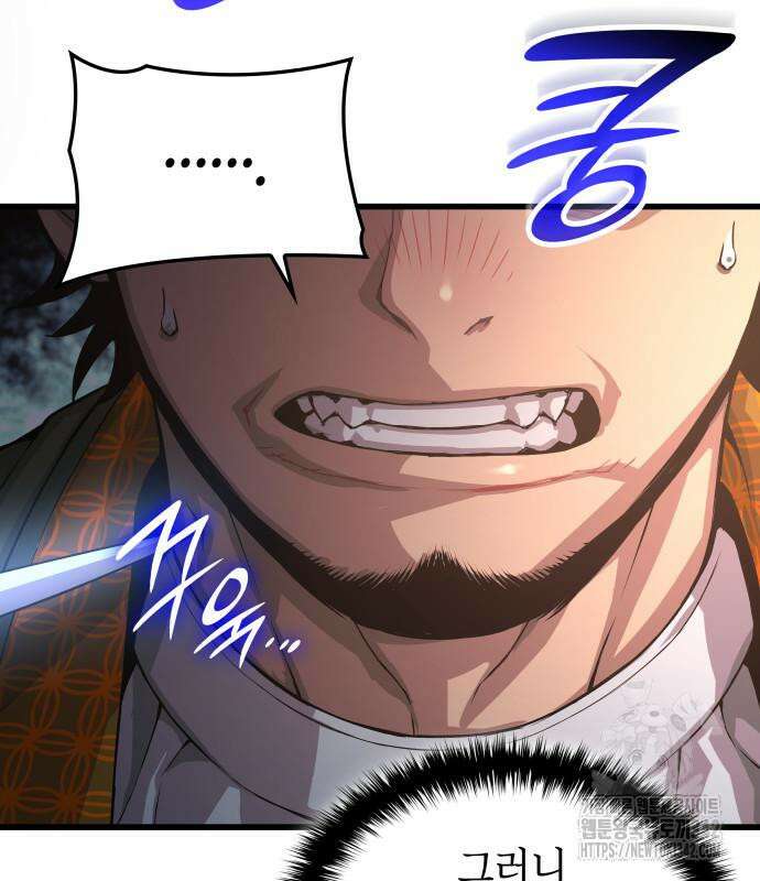괴력 난신 29화 27