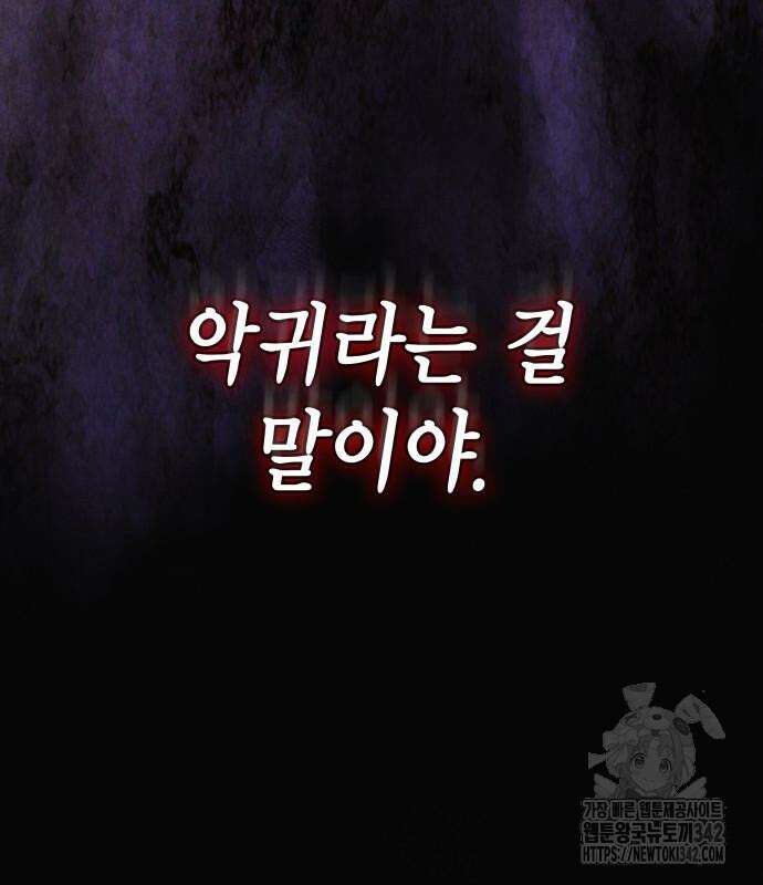 괴력 난신 29화 36
