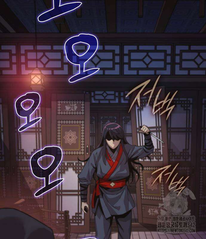 괴력 난신 29화 38