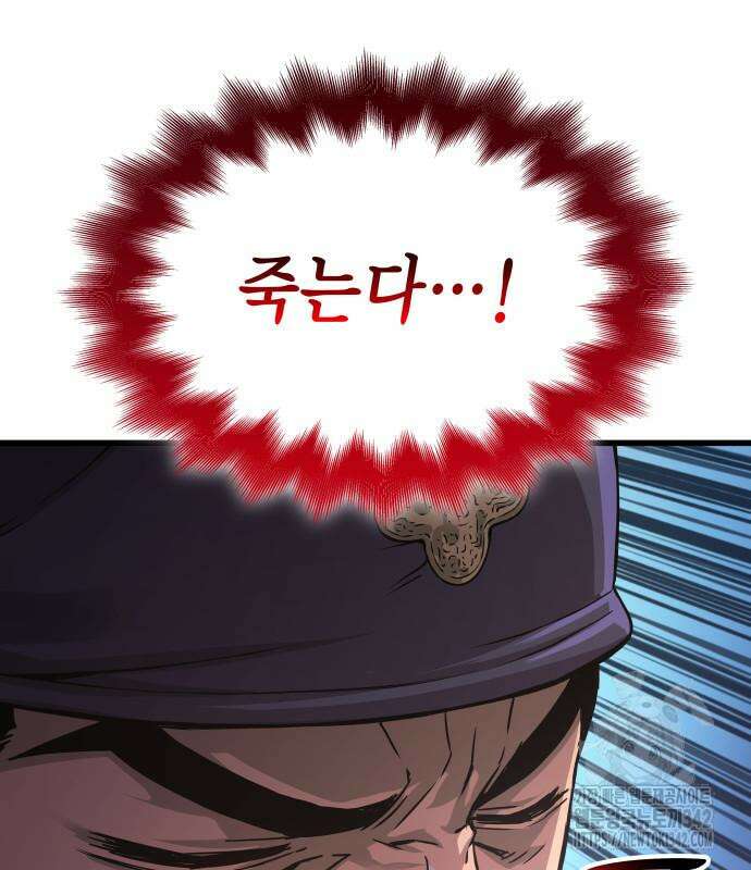 괴력 난신 29화 41
