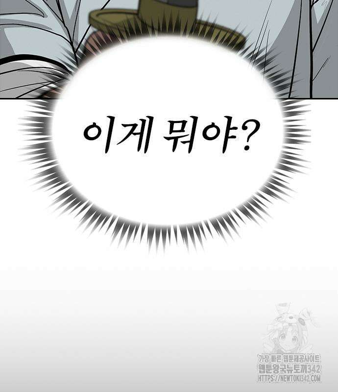 저승사자:제령무사 6화 4
