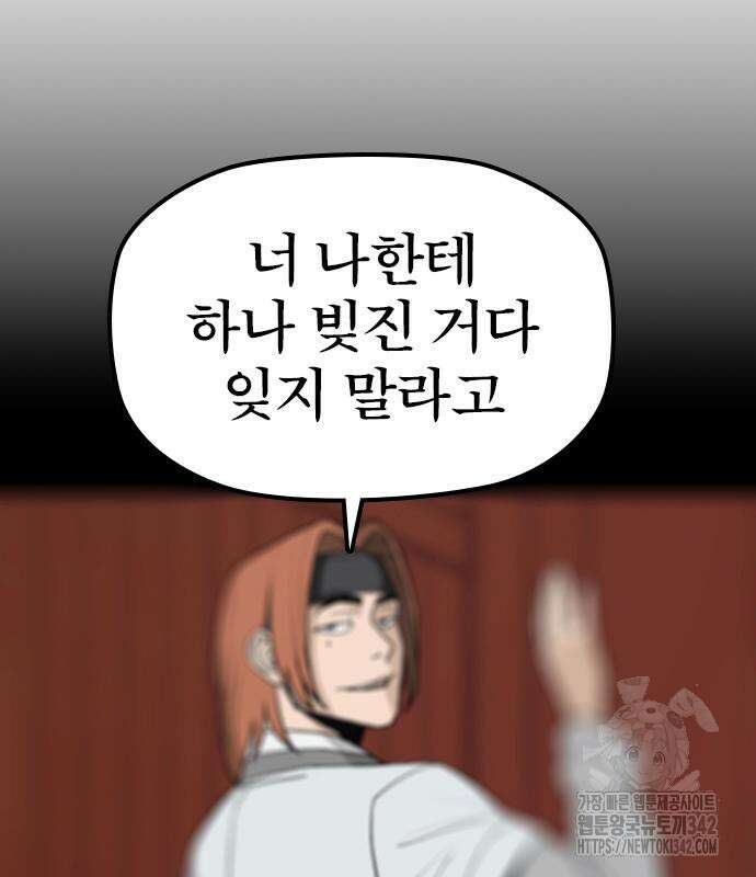 저승사자:제령무사 6화 5
